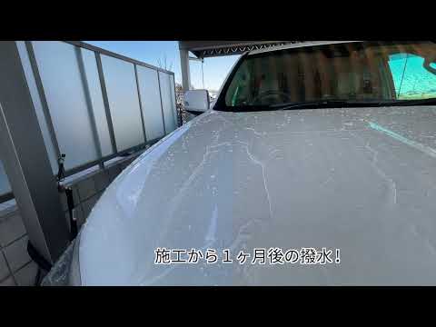 シラザン50 施工から1ヶ月後の撥水!