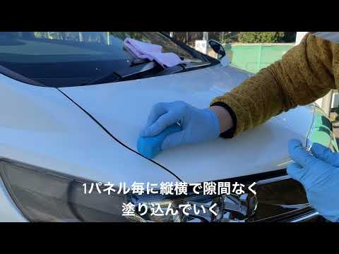 ながらファストガラス STEP2