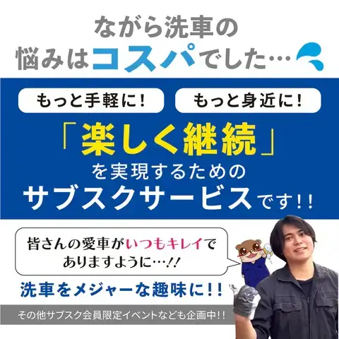 サブスクサービス