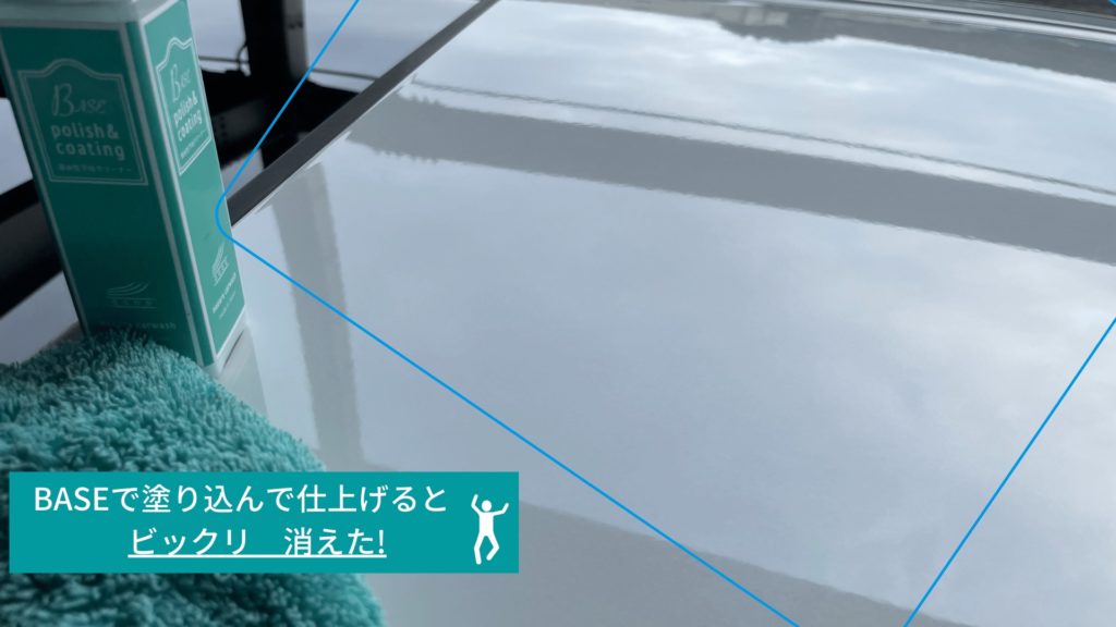 雨染み解消