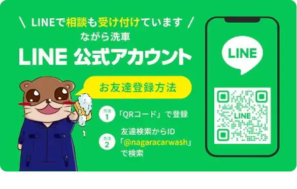 Lineコンシュルジュ