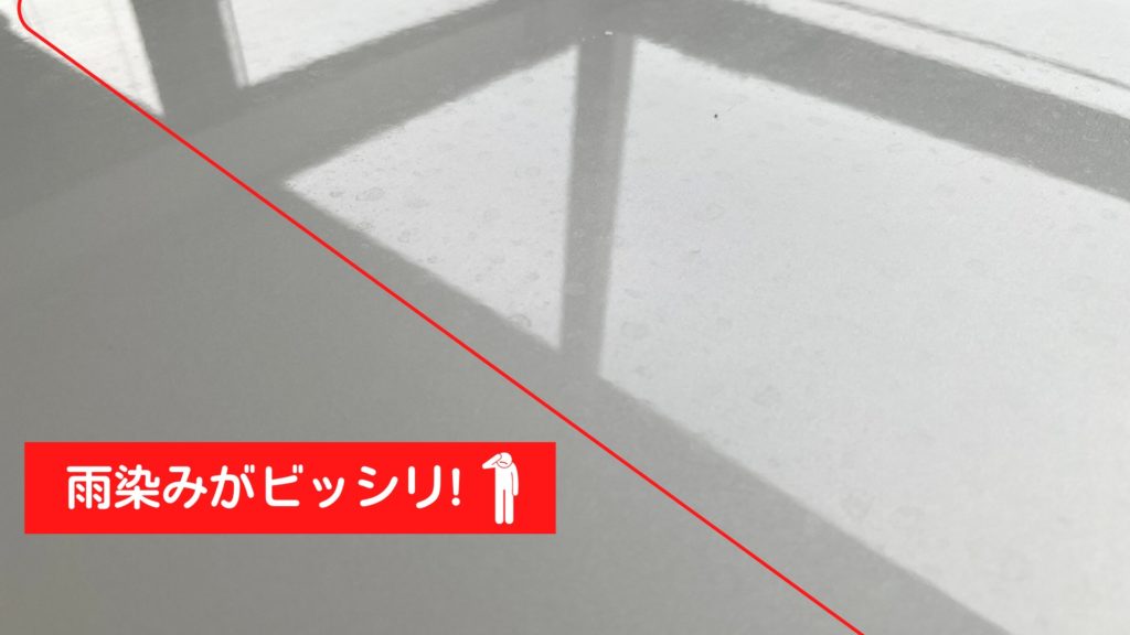 雨染みがビッシリ