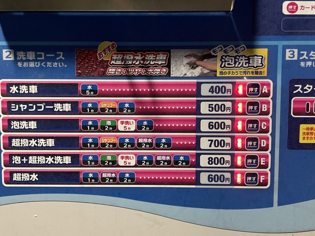 コイン 洗車 機 おすすめ (99) 사진