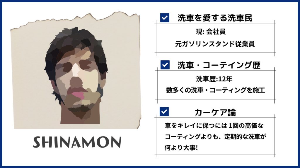 SHINAMON