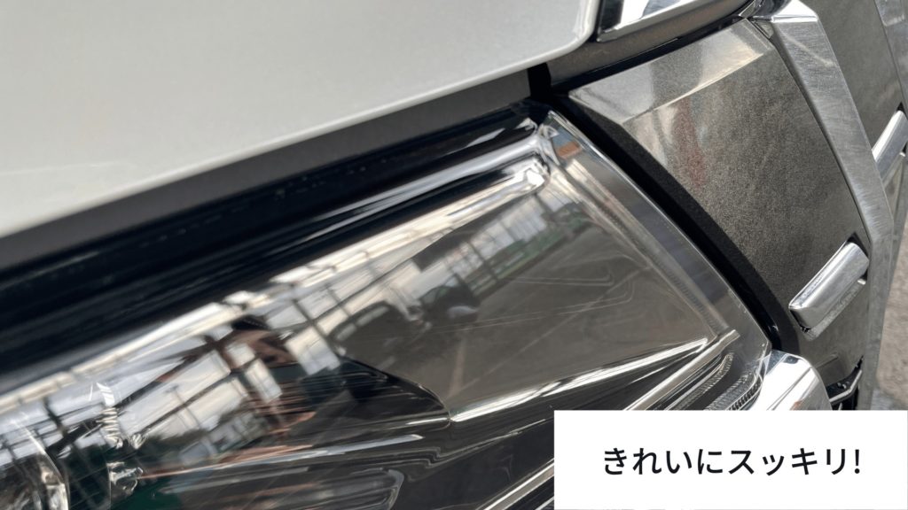 ヘッドライト綺麗に