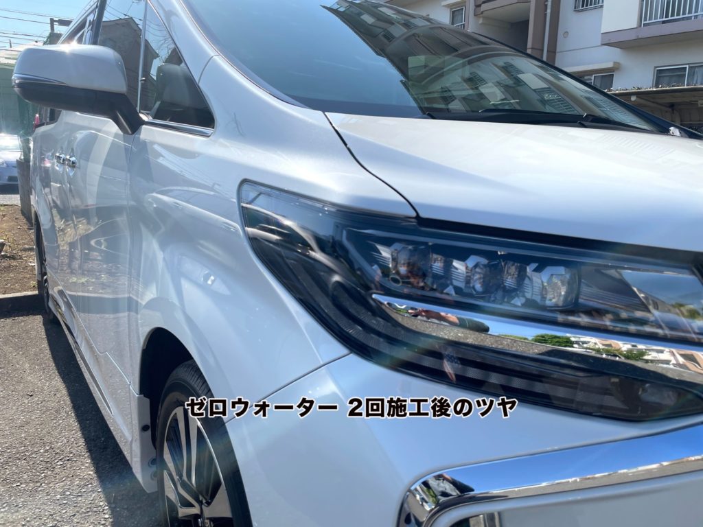 シュアラスター ゼロウォーター2回施工後の艶の画像