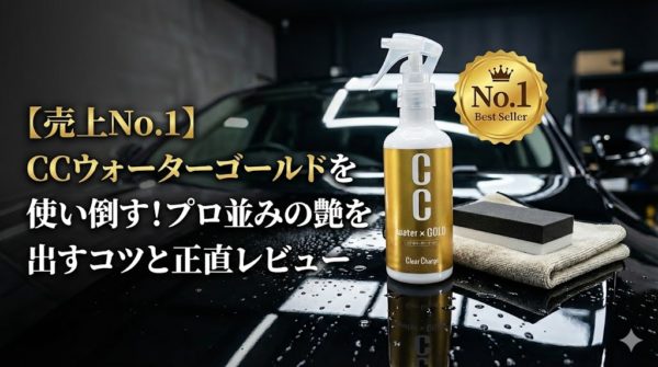 アイキャッチ画像