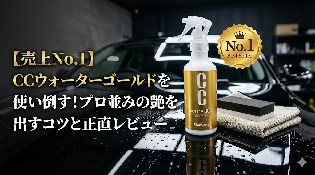 アイキャッチ画像