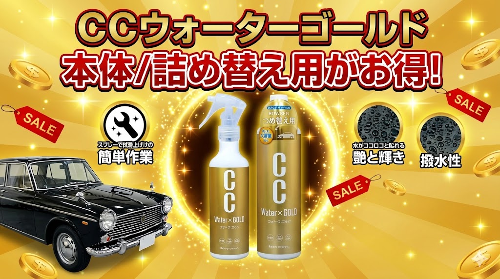 詰め替え用がお得