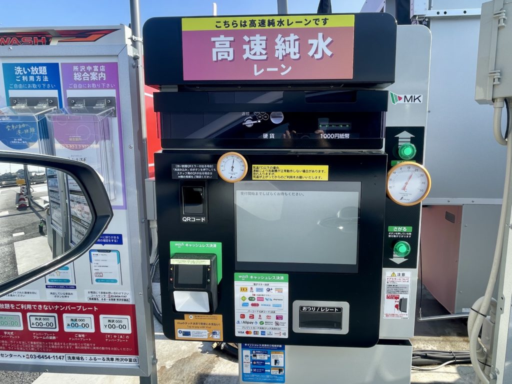 完全キャッシュレス対応 現金も可能